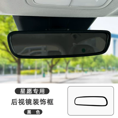 Display Screens, Rearview Mirrors, and Car, Other Automotive Interior Supplies - dream-editionfree-editiondiscovery-editiondiscovery-edition-146inch-screen-geely-starry-wish-rearview-mirror-frame-black