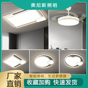 Full Spectrum Living Room Ceiling Lamp Led Super Bright Scandinavian Smart Atmospheric Living Room Bedroom Main Light Modern Ceiling Lamp