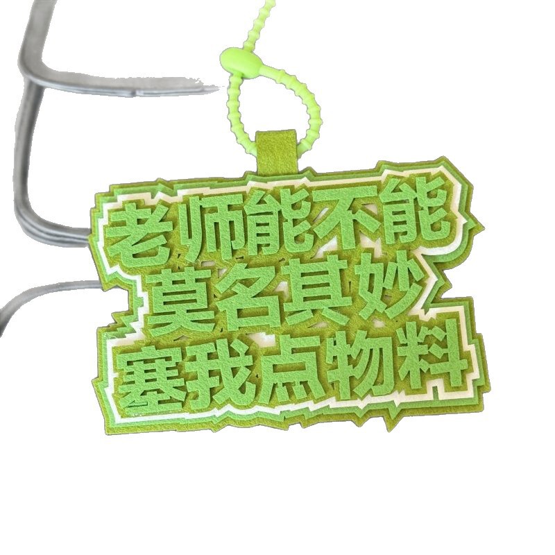 塞物料不织布包包挂件粉丝应援二次元漫展拍照钥匙扣书包挂饰|undefined