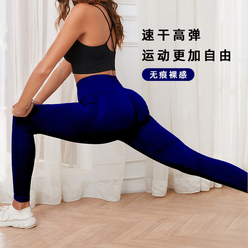 Seamless Yoga Pants for Exercise Tummy Control Shaping Hip Lifting Peach Fitness Pants Hip-Lifting Workout Pants Women's Long Fitness Pants