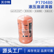 ���ҹ�Ӧ�ھ��Һѹ�������� P170480 BT8333 HF28938 4I3948��о