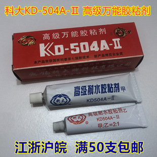 ��Ʒ�ƴ�KD-504A-II�߼��f���zճ�� AB�z 504�zˮ�����z70��