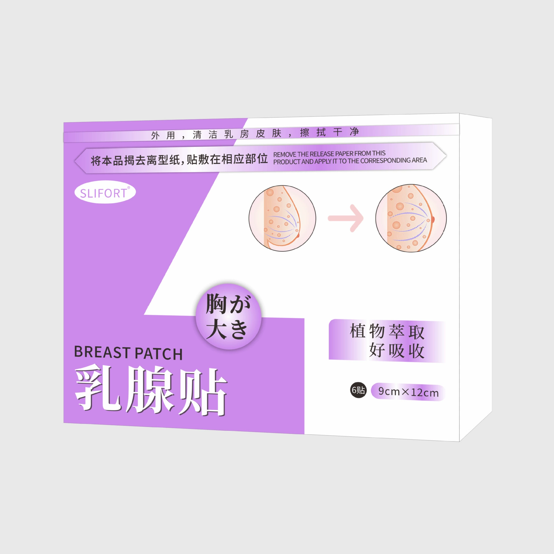 Пластырь для груди SLIFORT, 6 пластырей в коробке, растительный экстракт легко впитывается и снимает отек и боль, пластырь для груди в наличии