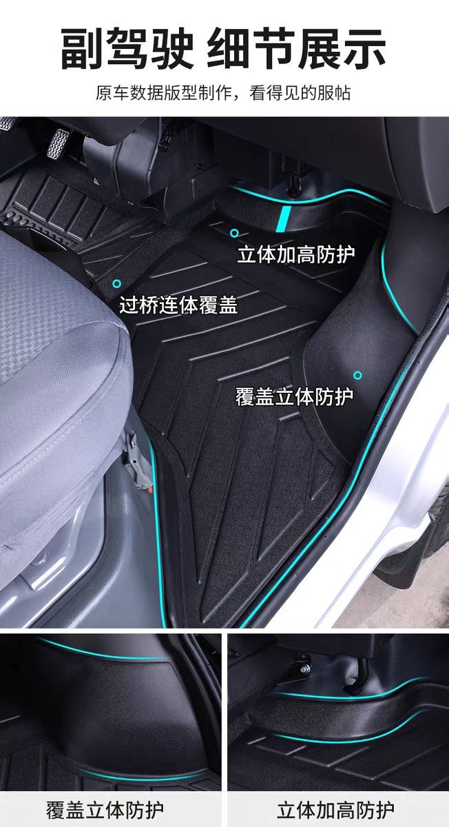 Applicable Rongguang Small Card Foot Mat Surrounding Tpe Car Foot Mat Wuling Truck New Card Rongguang Front Rongguang S Foot Mat