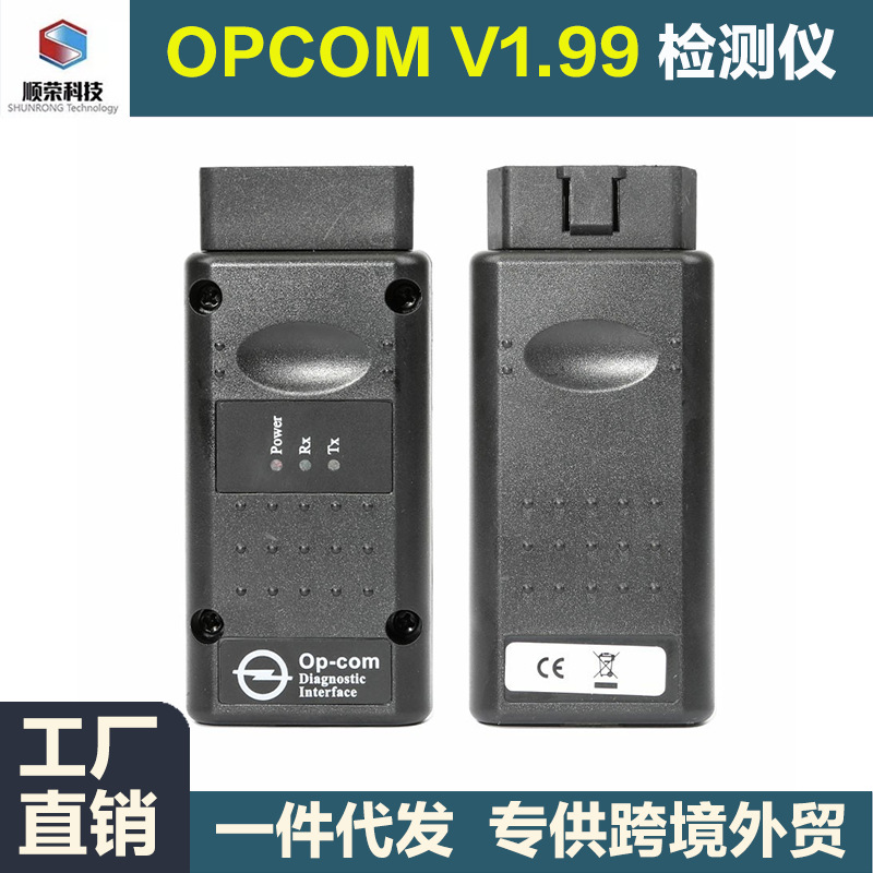 OPCOM V1.99 diagnostic tool 2014V 适用于Opel欧宝汽车检测仪
