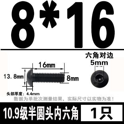 グレード 10.9 半丸頭六角穴付きネジ丸皿頭六角穴付きボルト 2M3M4M5M6M8M10M12M16|undefined