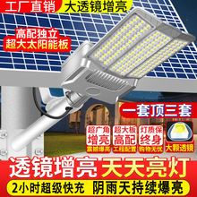 中山灯具工程款太阳能灯家用户外防水庭院灯大功率投光太阳能路灯