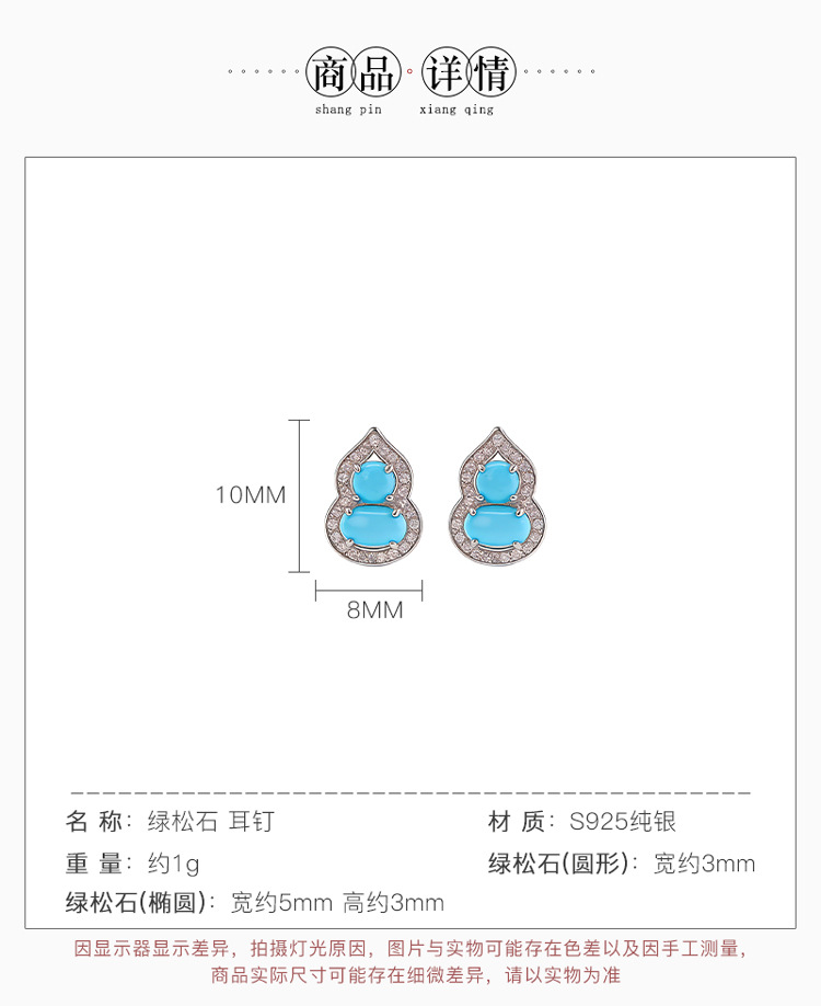 Bông tai bạc S925 đính đá turquoise hình hồ lô phong thủy may mắn — Cặp đôi chi tiết 3