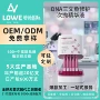 补水紧致保湿代工精华液