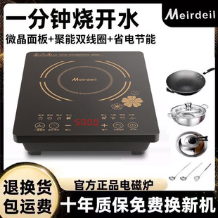 genuine goods US Meirdeil Household Induction Cooker 5000W High Power Fierce Stir-fry Intelligent Energy-saving One Waterproof