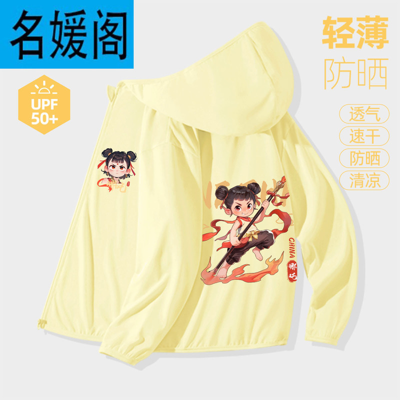 Children's Sun Protection Clothing Boys Summer Thin Ice Silk 2025 New Nezha Kidsren's Clothing Big Kidsren's Anti-Uv Skin Clothing