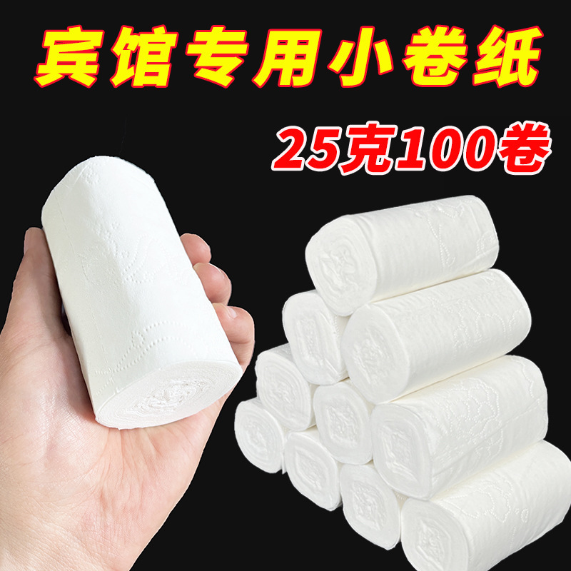 25 グラム卸売ホテル用小型ロール紙ホテル紙ソリッドコア 100 ロール特殊トイレットペーパー印刷トイレットペーパー|undefined