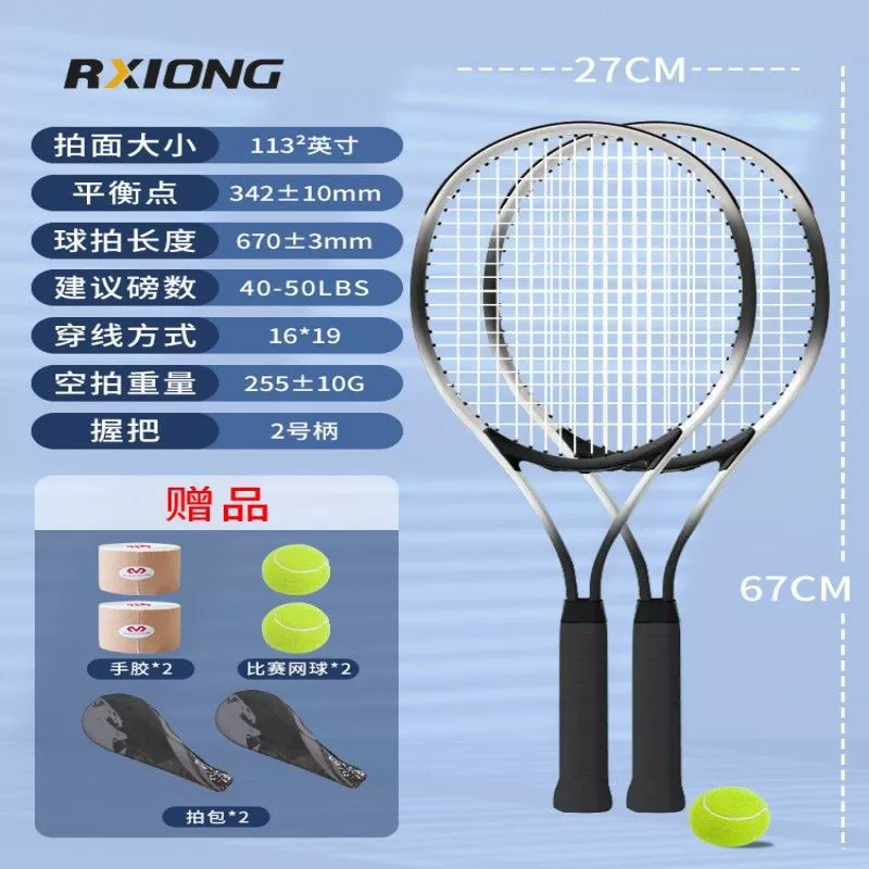 Tennis ultra light racket for double for beginners, for students