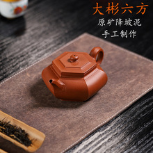 直播密文代发宜兴紫砂壶家用茶具泡茶壶原矿降坡泥手工大彬六方壶