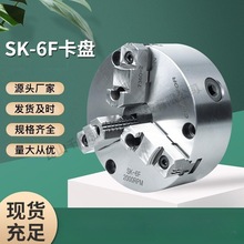 千鸿 三爪卡盘 SK-06 供应机床附件强力型三爪SK-06卡盘 卡盘