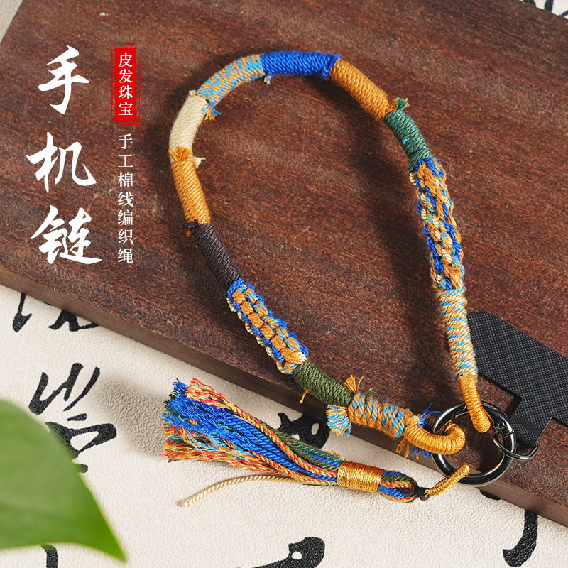 Mobile Phone Chain, Retro Style Mobile Phone Lanyard, Hand-Woven Cotton Rope, Hand-Twisted Cotton Thread, Woven Wrist Lanyard, Mobile Phone Chain