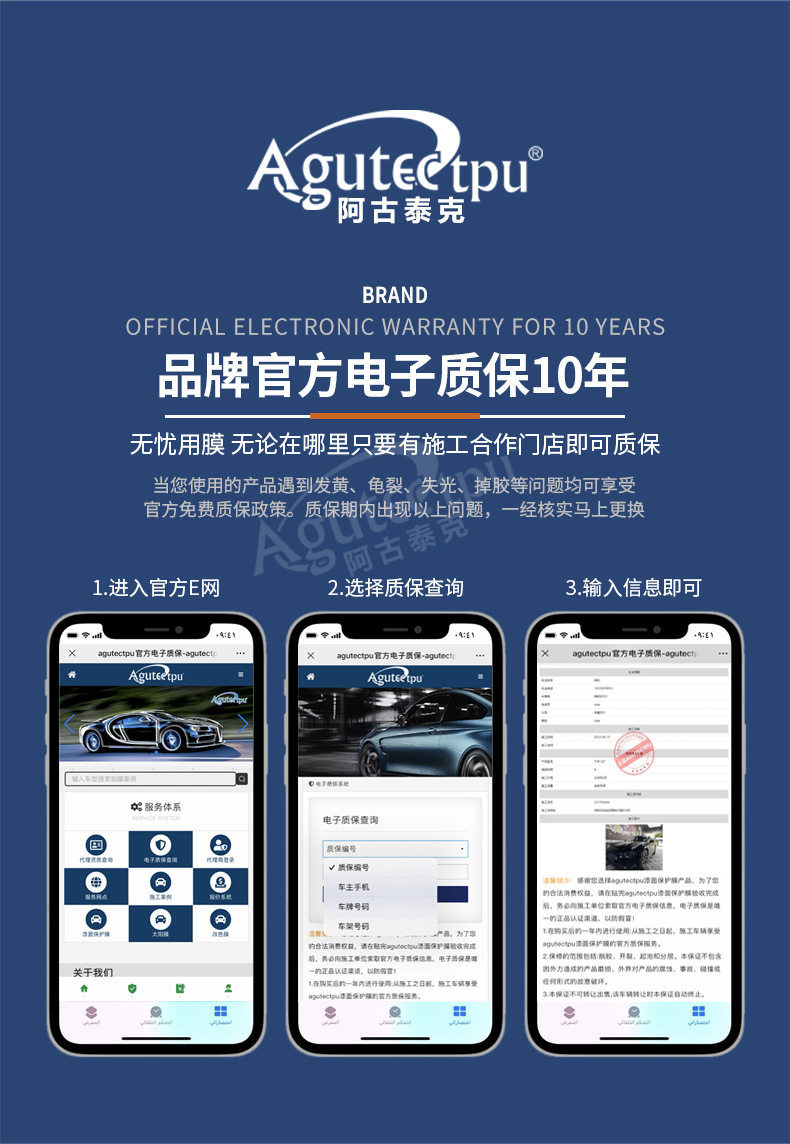 Agutek Invisible Car Film Tpu Full Body Paint Protection Film Ppf Self-Repairing Factory Direct Sales Anti-Scratch