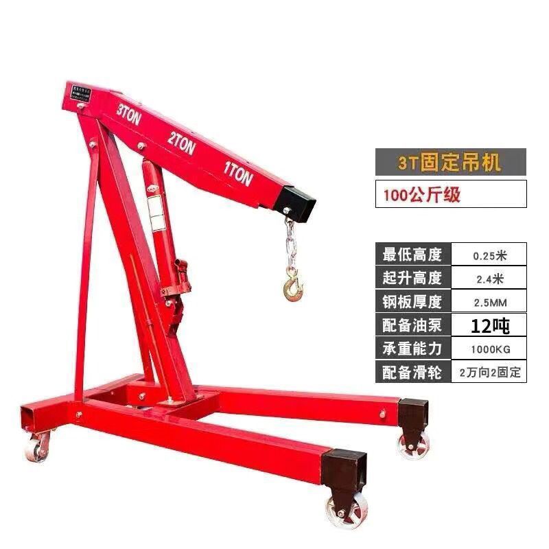 发动机吊架汽修引擎小吊机折叠吊机油缸平衡架液压吊车移动2吨3吨
