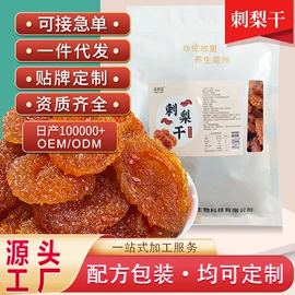 代用/养生茶;其他冲调饮品;其他干货