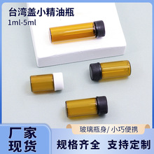 ��ɫ�B�w��3mlС����ƿ�����w���AԭҺƿ����1ml���bƿ��Ʒƿ