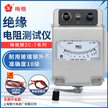 �Ϻ�����늱�S÷��ZC-7�ךW��500V1000V2500V�u���^�����yԇ�x