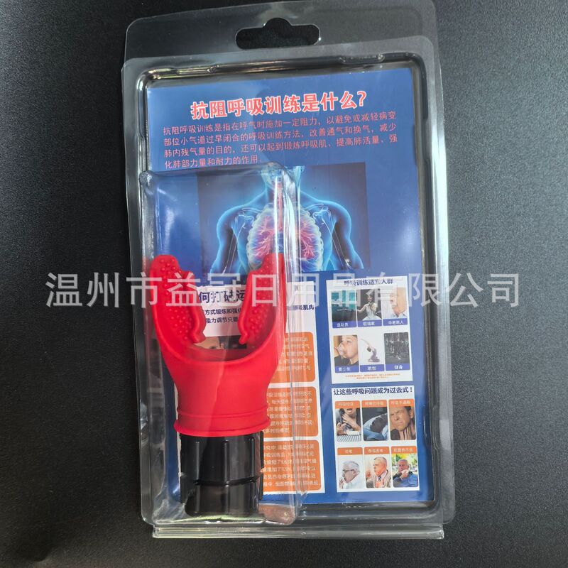 国境を越えた新型肺活量肺部機能咬口筋肉呼吸器腹式スローブローイング肺機能呼吸訓練器|undefined