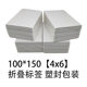 Eyoubao special 100*100*150 folding three-proof thermal label paper adhesive express logistics surface single sticker
