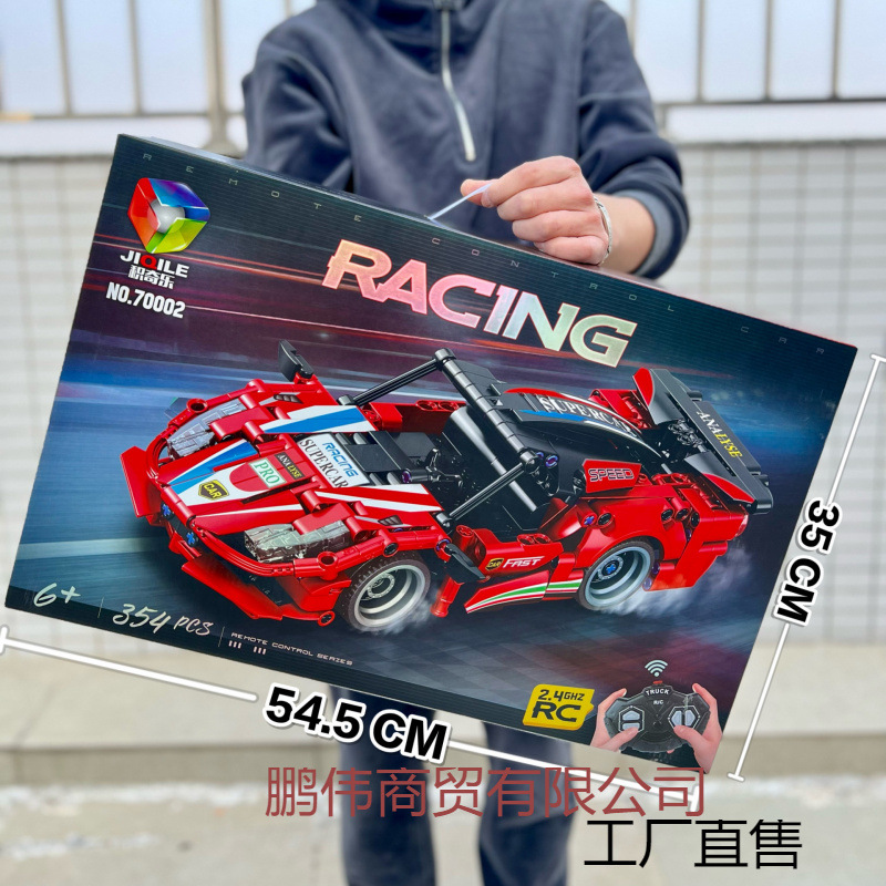 Wholesale Compatible Lego Racing Model Small Particles Difficult to Assemble Building Blocks Children's Toys Gift Box