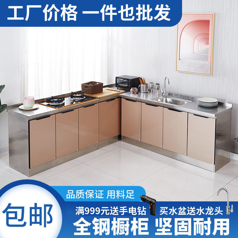 不鏽鋼廚房櫥櫃組合櫃簡易竈台櫃全鋼壹體收納碗櫃家用整體儲物櫃