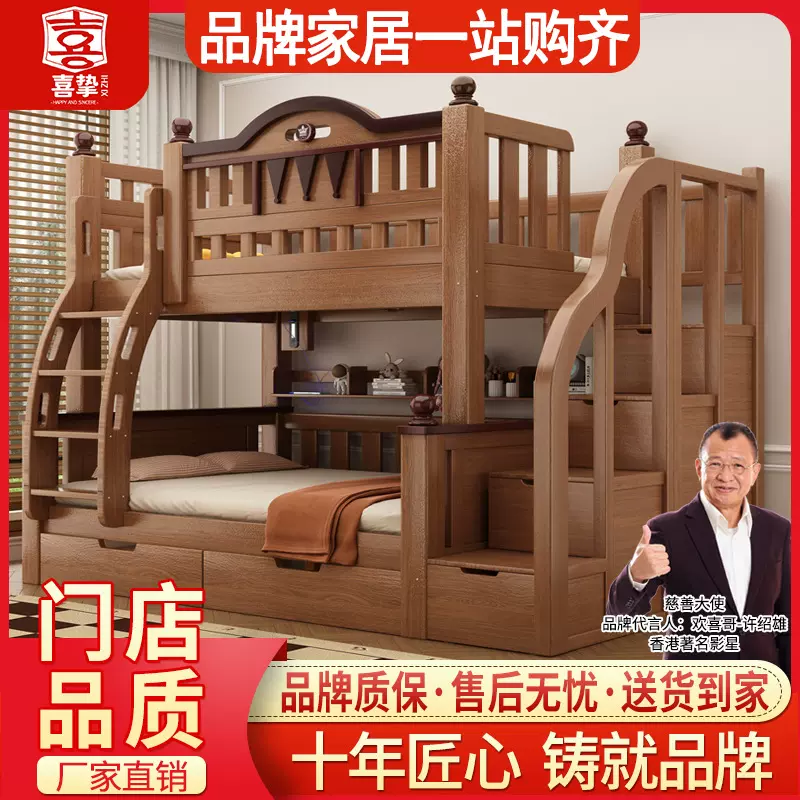 喜挚实木上下床成人两层床高低床子母床上下铺床双层床儿童母子床