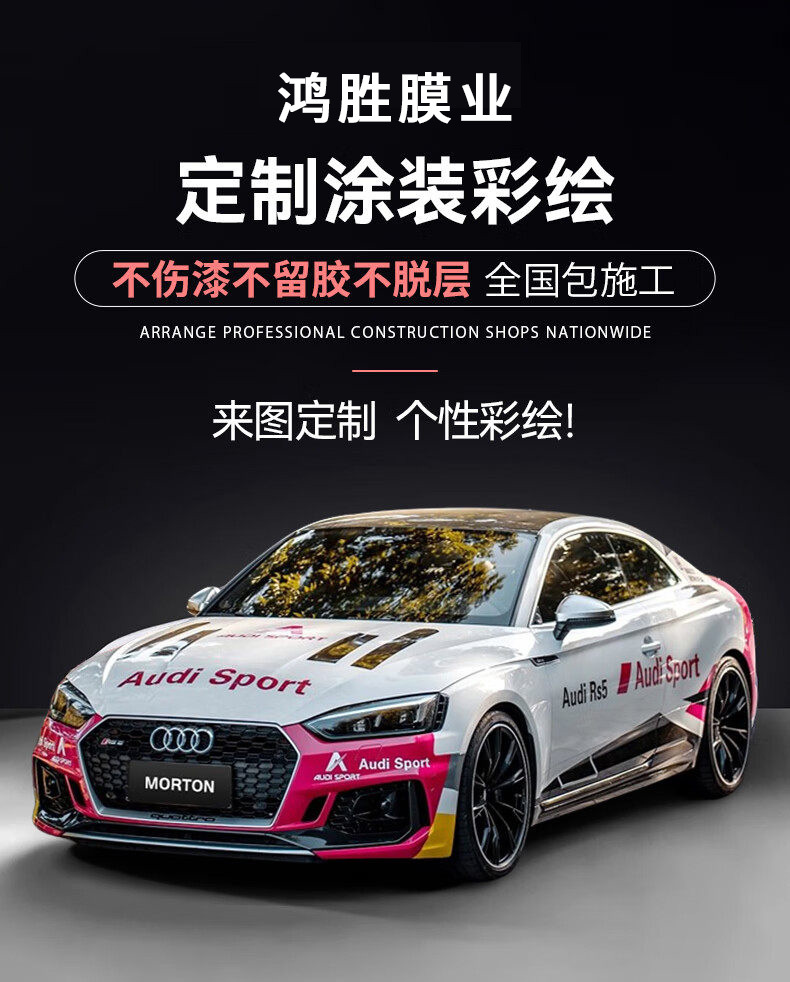 Suitable for Ford Mondeo, Mustang, Edge, and Explorer; custom paint and color change film for racing and aggressive car styling; full vehicle paint job