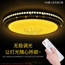 LED灯板吸顶灯改造灯芯无极调光遥控圆形灯管三色灯珠盘贴片灯带