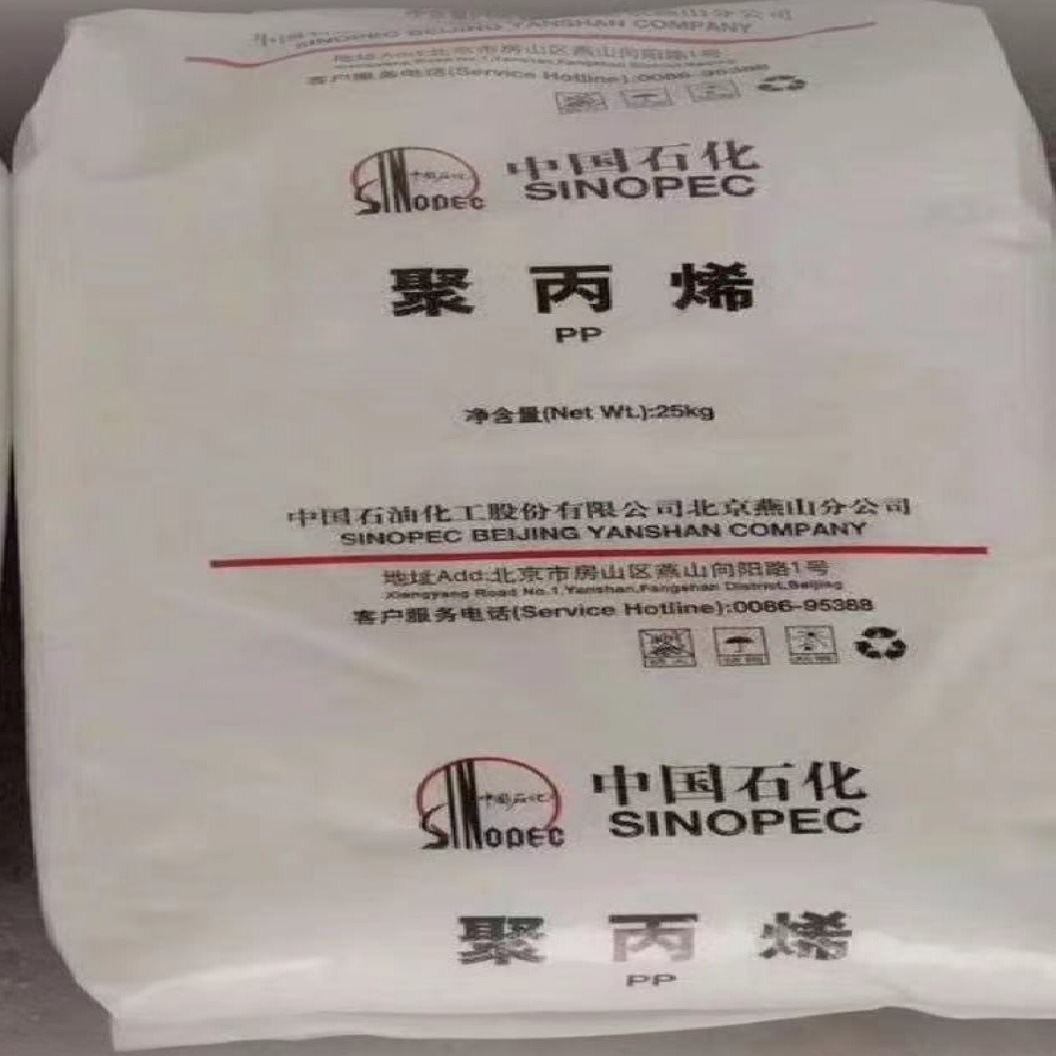 聚丙烯自来水管材料 冰箱部件材料管件材料