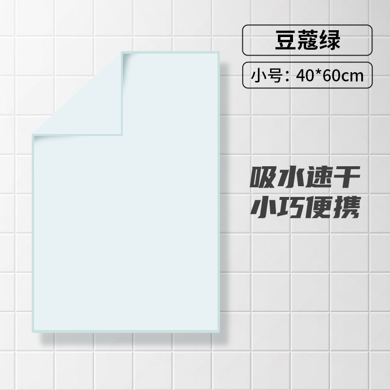 Light green-{towel 40*60cm}