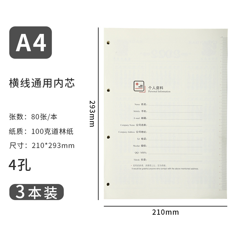 A5 de seis agujeros papel de papel