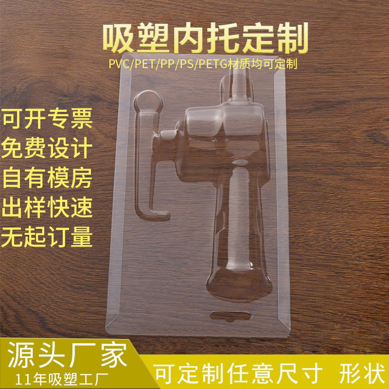 熱圧ブリスター包装箱pet透明ブリスター箱pvc泡殻透明五金工具内托プラスチック包装|undefined