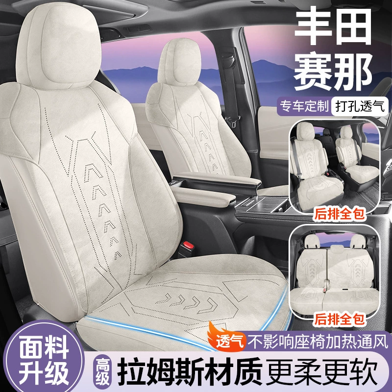 Подходящий для Toyota Sienna семиместный специальный замшевый чехол на сиденье Rams, дышащий и прочный подушка сиденья