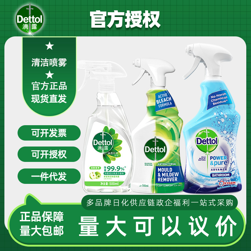 Dettol Bathroom Cleaner Home Toilet Cleaner Foam Spray Powerful Sterilization Bathroom Cleaning and Mold Removal Dettol Bathroom Cleaner Home Toilet Cleaner Foam Spray Powerful Sterilization Bathroom Cleaning and Mold Removal
