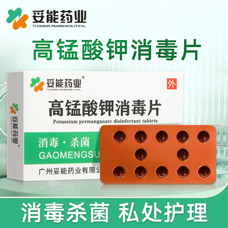 Таблетки перманганата калия для фармацевтической промышленности Tone Neng для сидения в ванне для гинекологии для наружного применения перманганата калия для стерилизации и дезинфекции растений в аквариуме