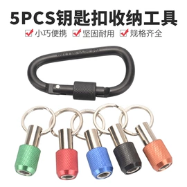 钻头;电动工具配件;家用组合工具