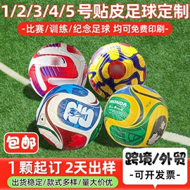 足球;篮球;篮球包/袋