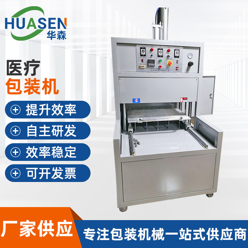 医疗封口机涂胶封口机无菌车间医疗杜邦纸特卫强纸Tyvek纸热合机