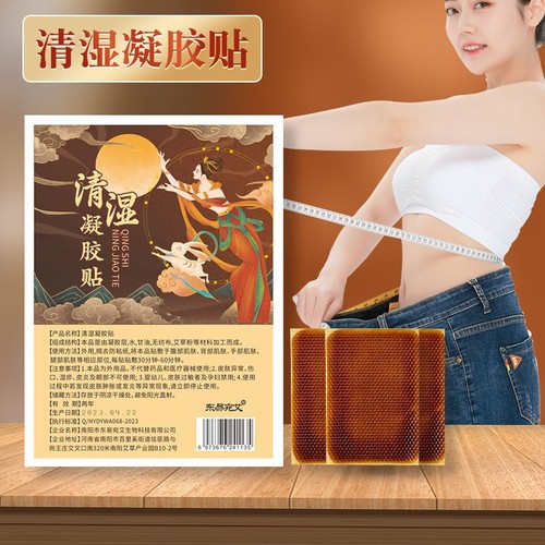 Clear and Humid Gel Patch Lazy Clear Big Stomach Moxibustion Patch Hydrogel Big Stomach Patch Herbal Gel Clear Patch
