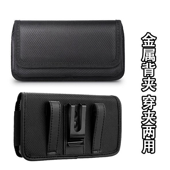 [Factory Direct Sale] Oxford Cloth Horizontal Mobile Phone Holder Waist Bag, Worn with Leather Belt, for Wearing 7-inch Mobile Phones for Work