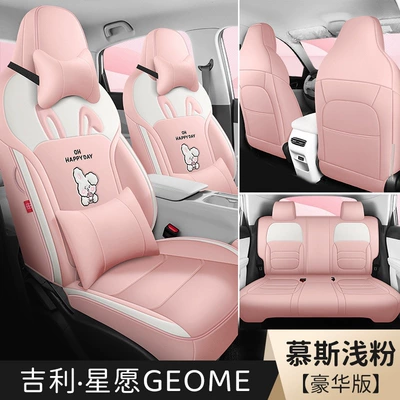 Suitable for the special seat covers for Modelə uyğun (Original) oturacaq örtükləri - mousse-light-pink-deluxe-edition-full-coverage-model-star-wish