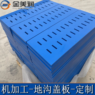 Ultra-High Molecular Weight Polyethylene Sewer Cover Machine Processing Plastic Grille Cover Rainwater Grate Pe Sewer Cover