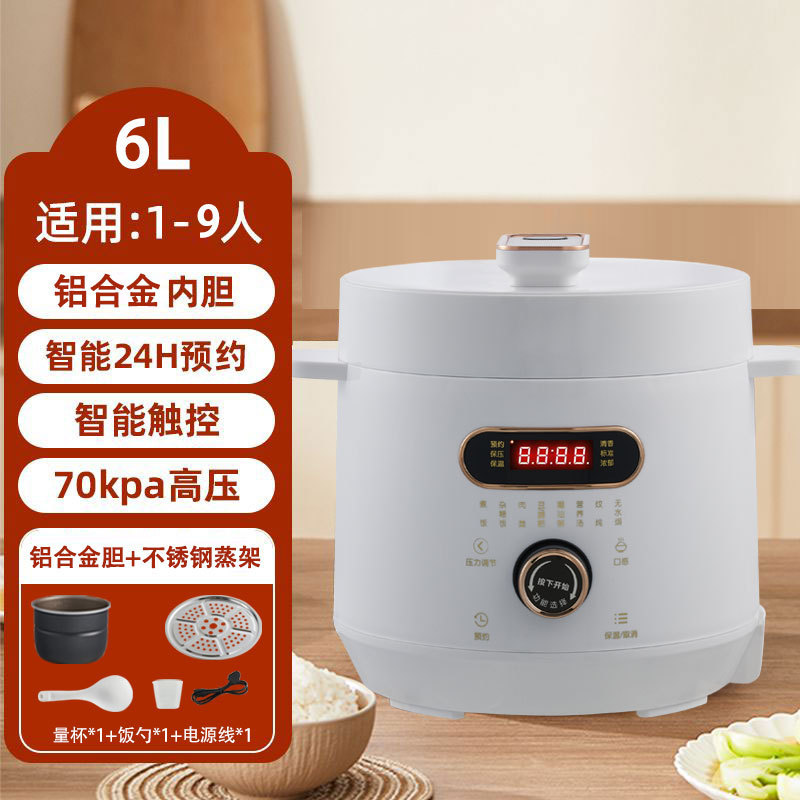 半球小型电压力锅家用2.5L5L6L智能高压锅多功能2-9人迷你电饭锅|undefined