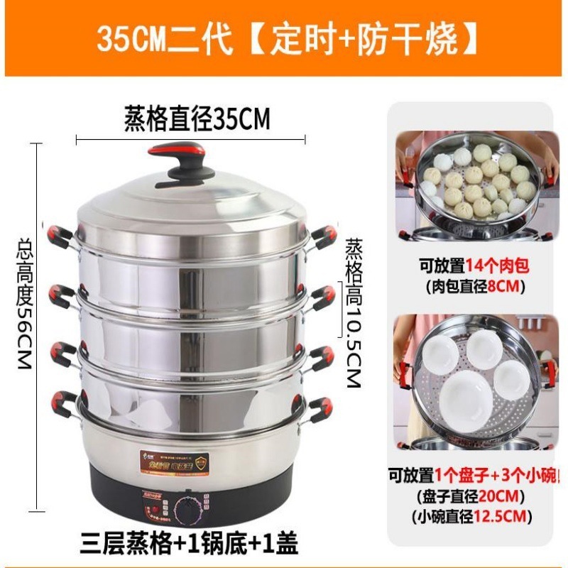 超大号不锈钢电蒸锅插电蒸笼家用商用保温自动断电52cm三层蒸菜包|undefined