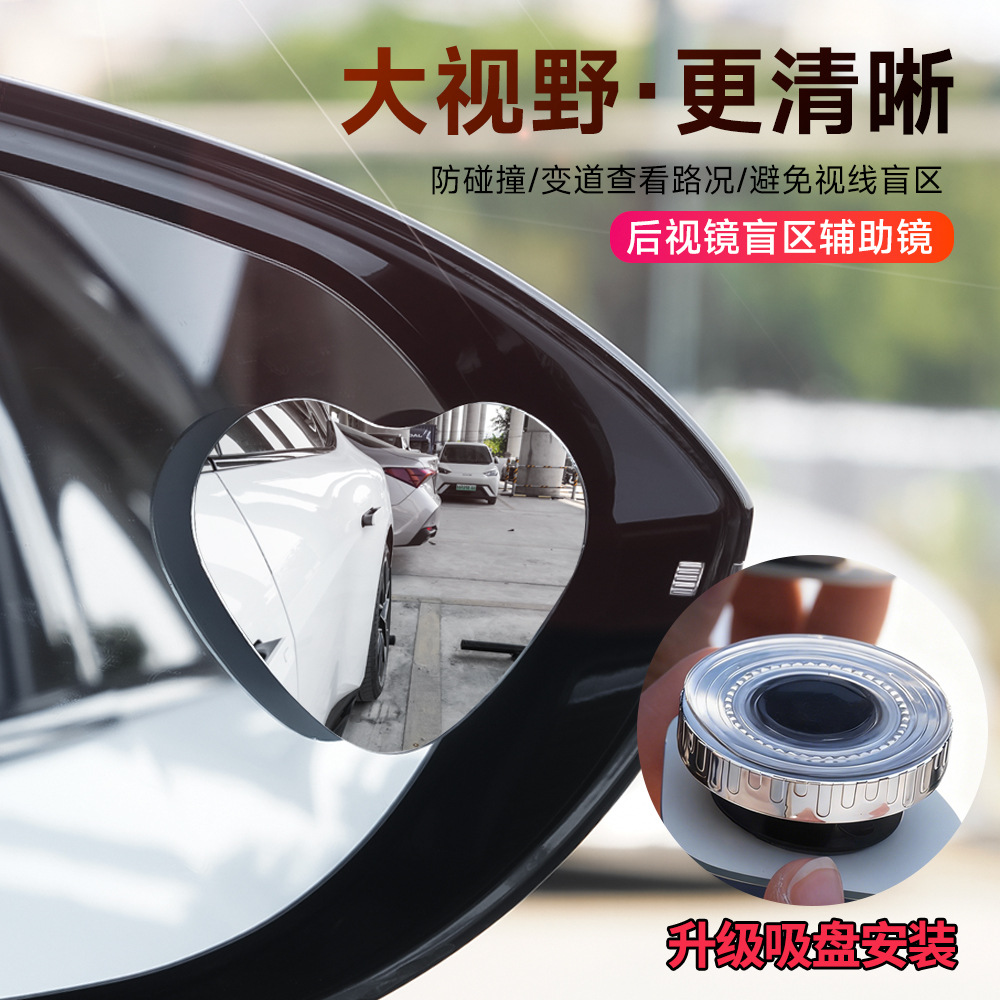 Car Rearview Mirror Suction Cup Type Reversing Mirror 360 ° Wide-Angle Reversing Auxiliary Mirror, In-Car Blind Spot Mirror
