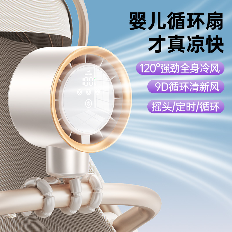 新款八爪鱼风扇usb数显摇头婴儿车风扇 缠绕式母婴变频循环扇厂家